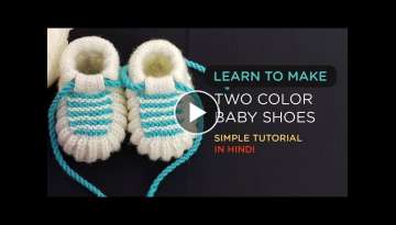 Easy to make two color baby Shoes/Booties